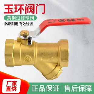 厂家直供Y型过滤器球阀6分1寸DN202524050地暖铜阀门分水器