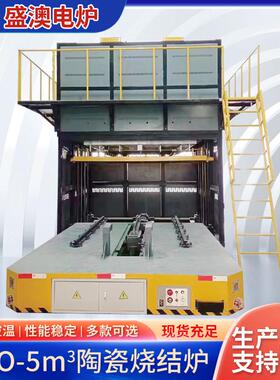 SAO-5立方大型陶瓷烧结炉大型工业烧结炉退火淬火回火炉厂家供应