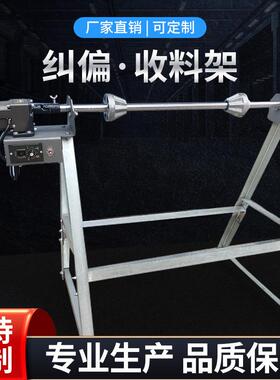 收卷机转速电动卷布机卷膜打卷机放料革卷绳机裁床松布自动机