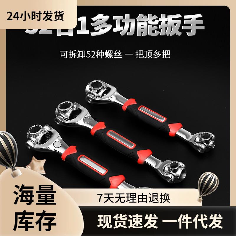 万用能扳手52合一多功能套筒扳手套装八合一合1优质多用360度8-21