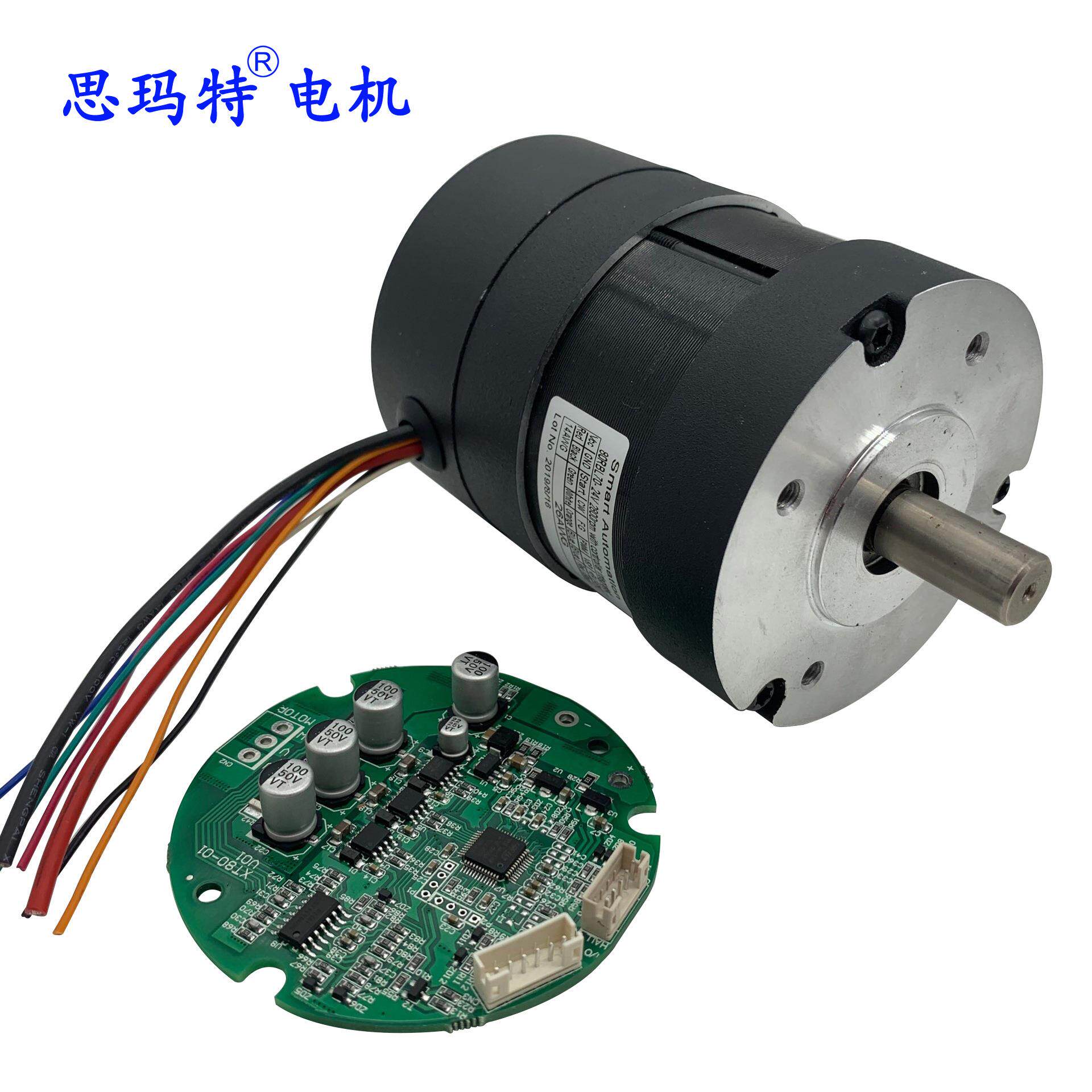 80mm直流无刷电机12v24v36v48v220v功率100w200w300w500w