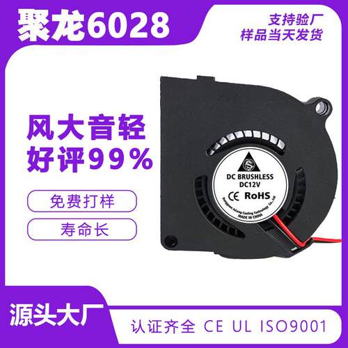 6028滚珠12V鼓风机直流静音离心式汽车坐垫散热抽风机风扇鼓风机