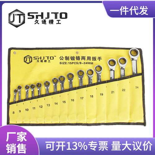 厂家两用棘轮扳手套装帆布袋开口呆板手快速扳手临沂五金