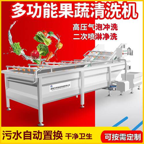 定制洗菜机净菜加工设备油麦菜清洗机大型中央厨房设备菠菜清洗