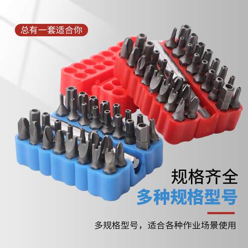 电动批头组合套装六角梅花三爪四爪一字开口螺丝刀33件套电钻配件