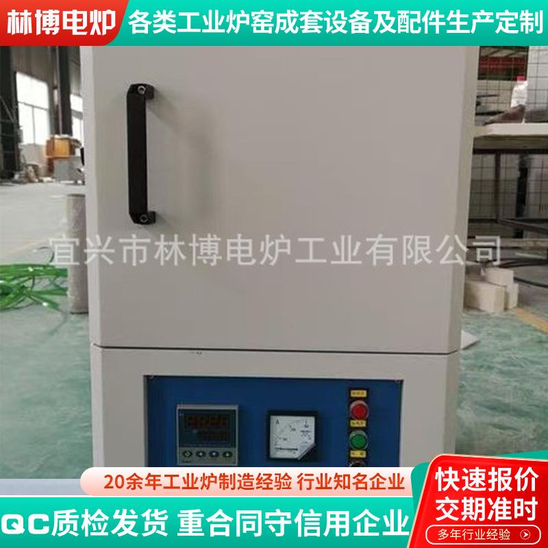 高温马弗炉1400度箱式电阻炉智能实验室马弗炉箱式退火烧结炉定制