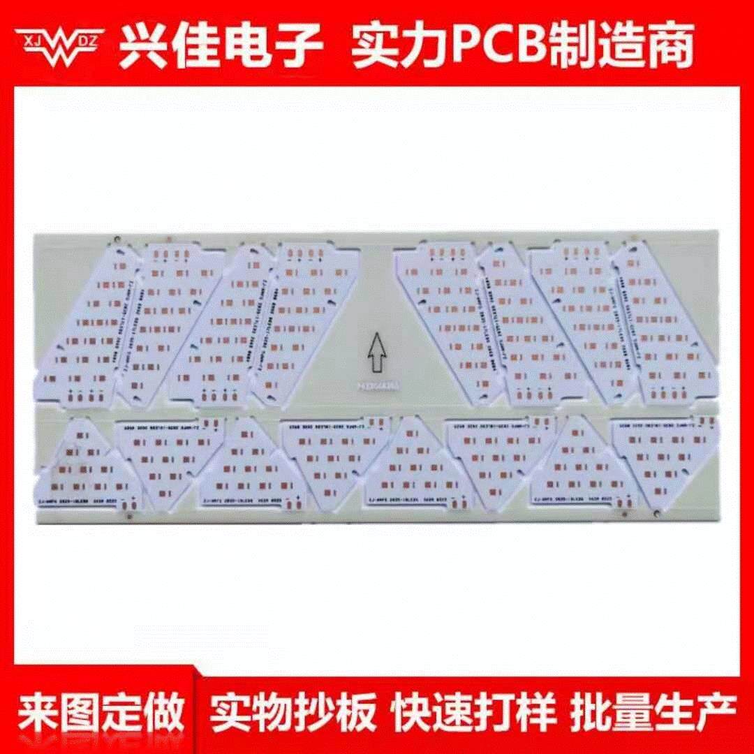 LED灯PCB线路板LED铝基
