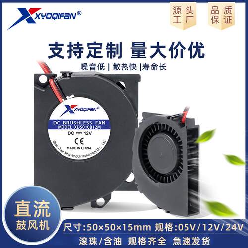 厂家直供5010鼓风机散热风扇双滚珠微型鼓风机5010涡轮鼓风机