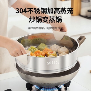 304不锈钢炒锅专用蒸笼加高厨房炒菜防溢筐家用蒸屉隔水蒸架蒸盘