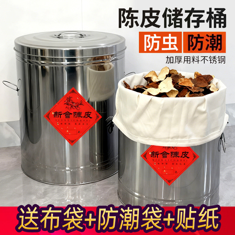 不锈钢陈皮储存桶茶叶专用罐专用茶叶桶大号铁桶米桶密封罐大容量