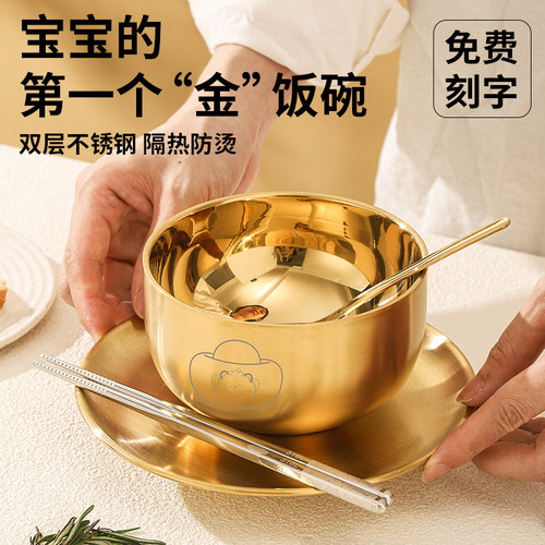 316不锈钢钛金饭碗宝宝餐具儿童碗双层防烫防摔双耳面汤碗辅食碗