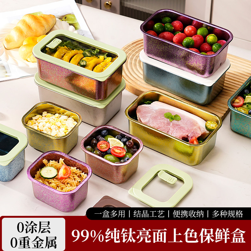 吉美厨99纯钛保鲜盒微波炉加热专用带饭盒冰箱储存抗菌密封碗健康