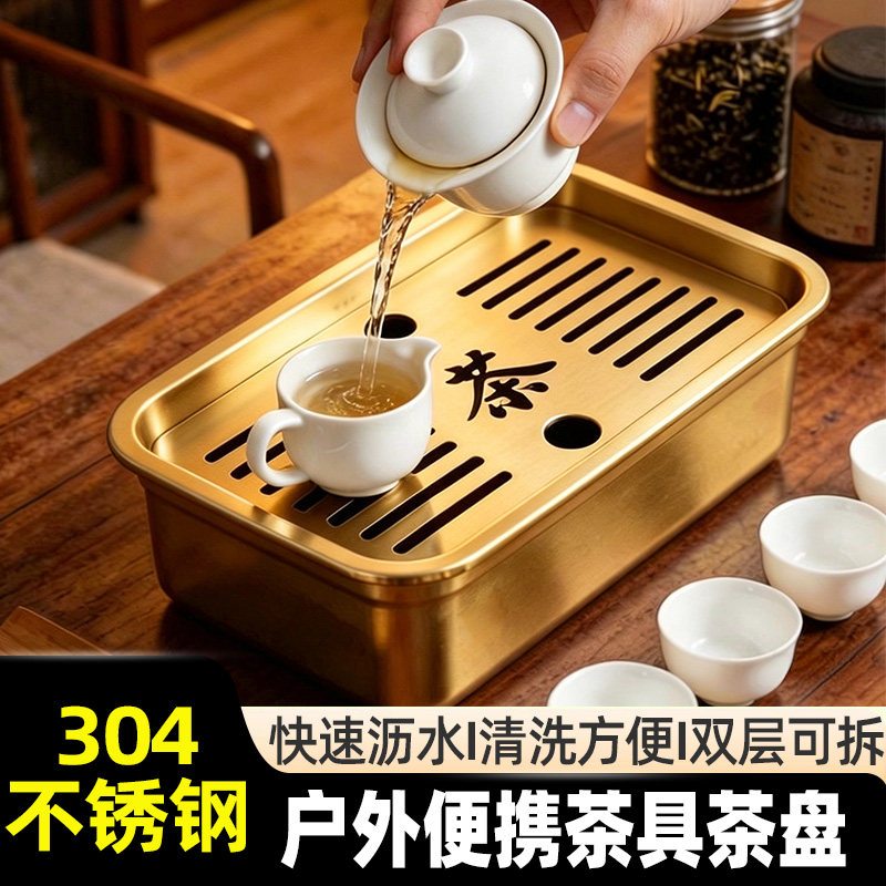 304不锈钢茶盘方形储水型潮汕功夫茶具托盘小巧户外旅行便携茶台