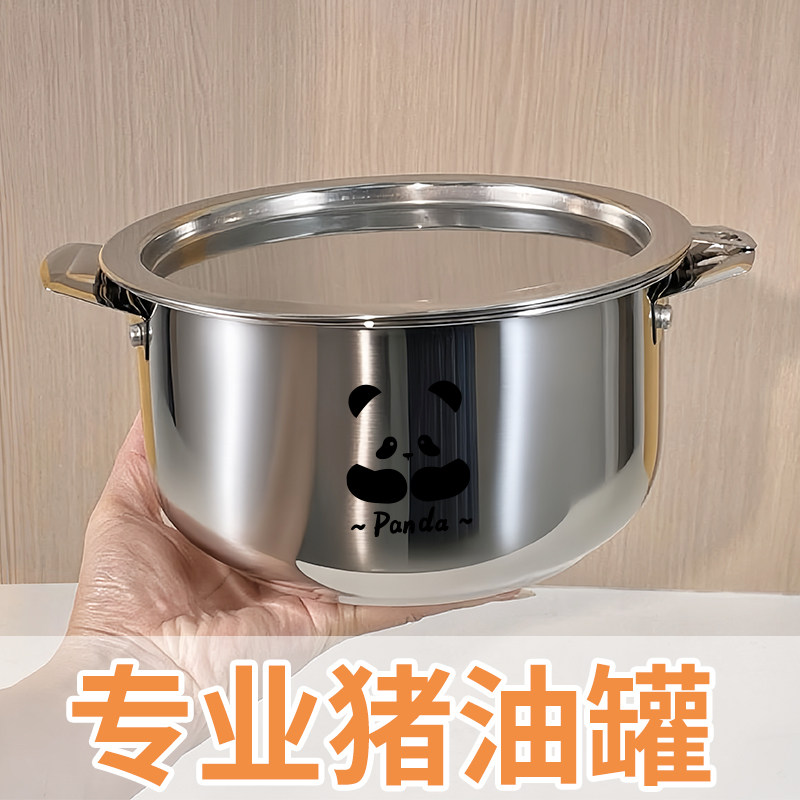 吉美厨猪油罐家用可放冰箱耐高温辣椒油罐壶滤油304不锈钢盆带盖