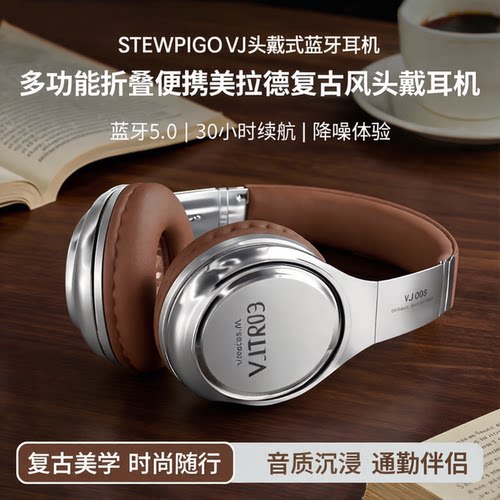 STEWPIGOvj头戴式耳机可折叠