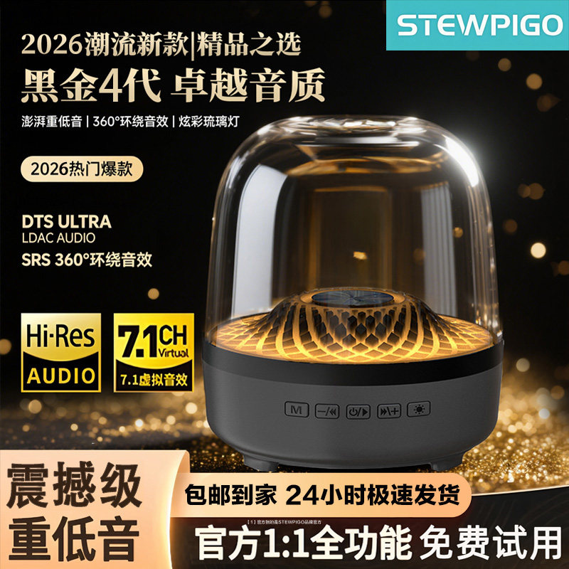 新款蓝牙音响低音炮曼哈卡顿琉璃4无线音箱台式电脑桌面音箱小型