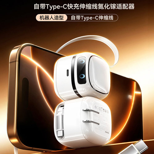STEWPIGO65W智能机器人充电器