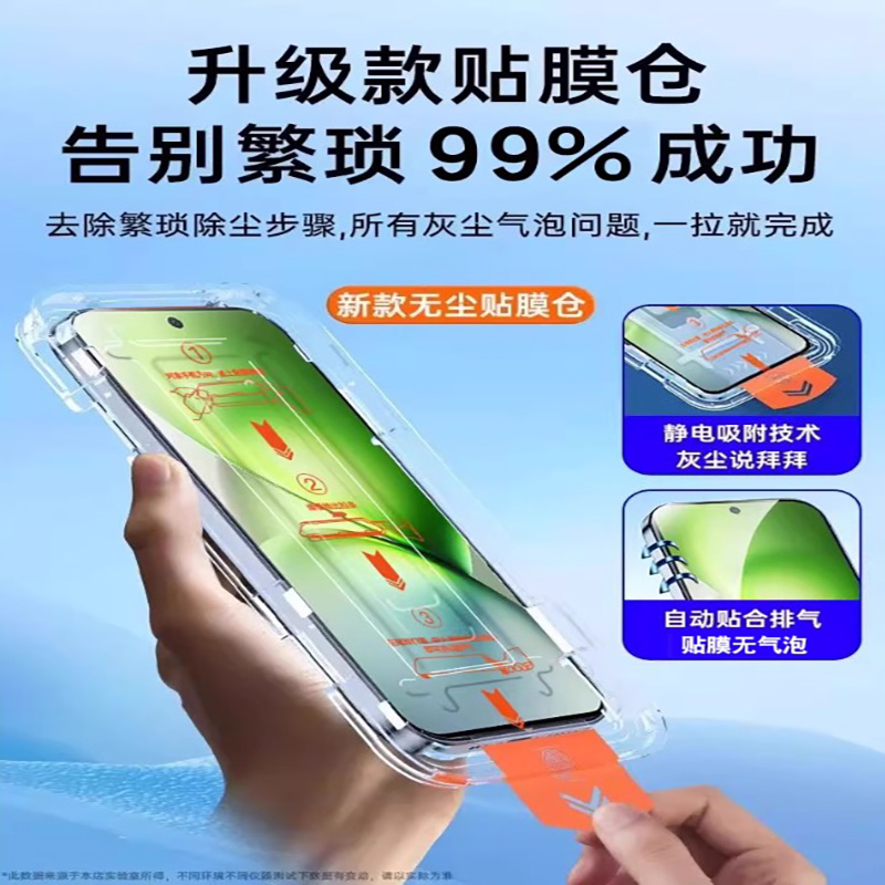 适用VIVOX300pro秒贴钢化膜