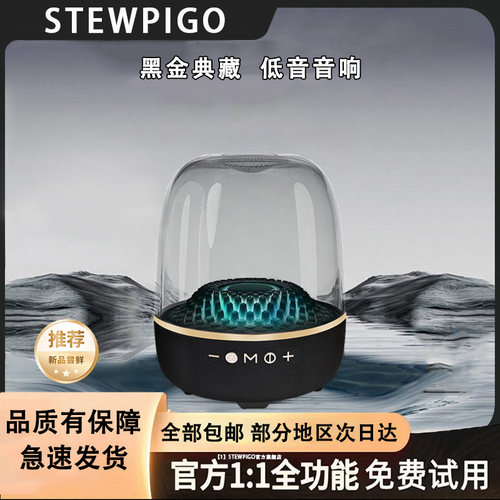 琉璃音响超高音质氛围灯蓝牙音箱