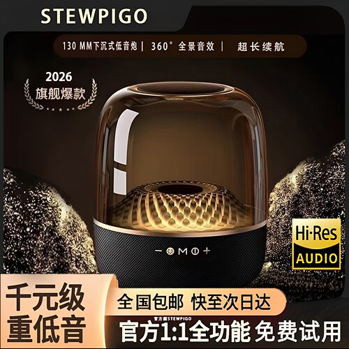 LP90琉璃音箱曼哈HiFi高音质音响