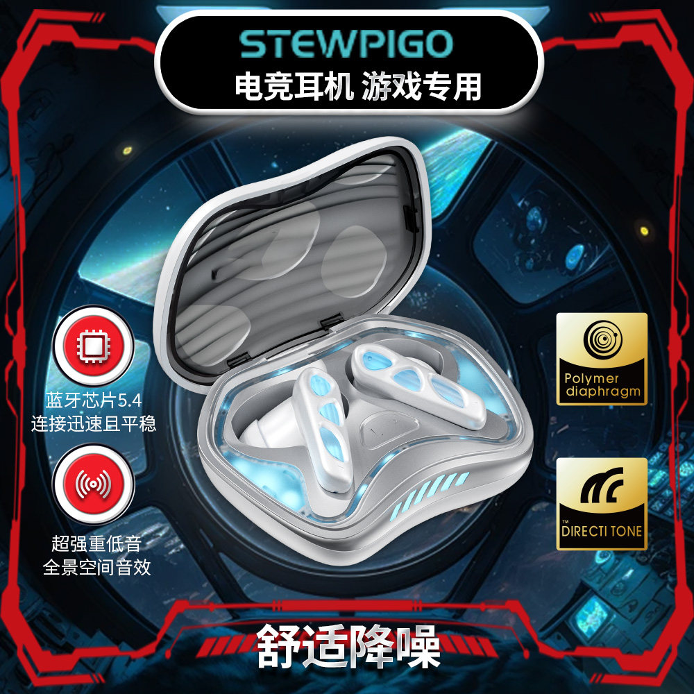 STEWPIGO蓝牙耳机HIFI级音质自带游戏氛围灯电竞运动音乐无线耳机