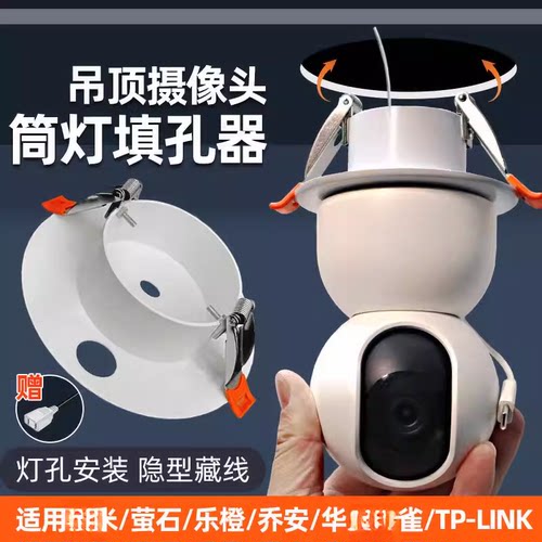 摄像头监控填孔器吊装支架底座