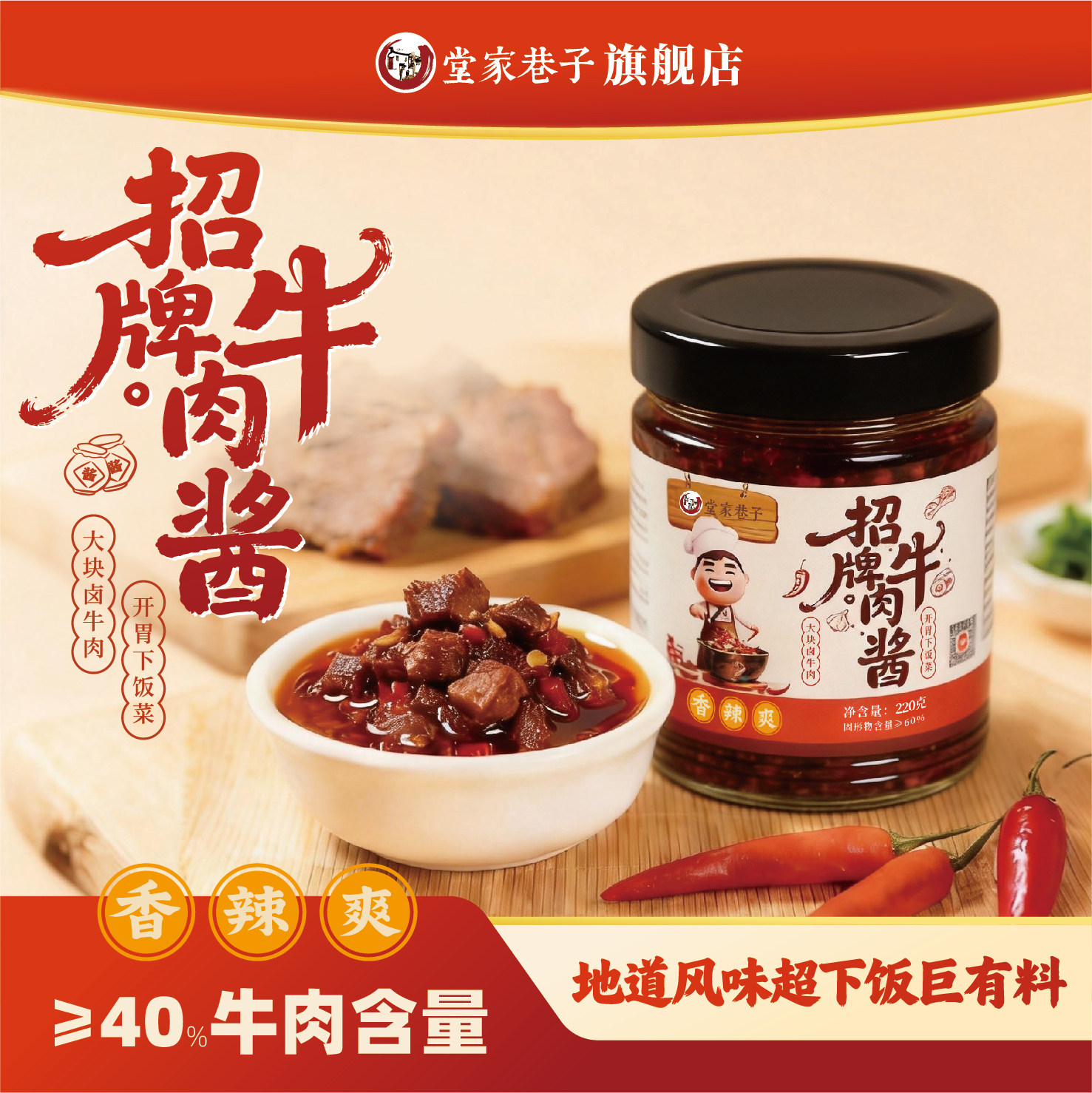 湖南特产牛肉酱微辣小吃湖南特产下酒拌面拌饭酱