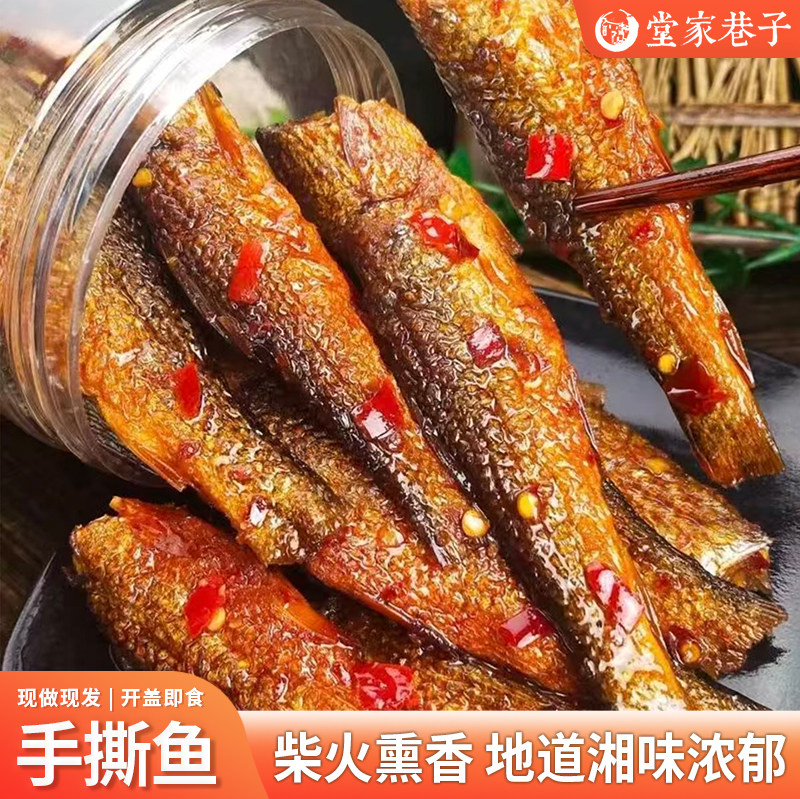 湖南特产香辣手撕鱼即食鱼图片