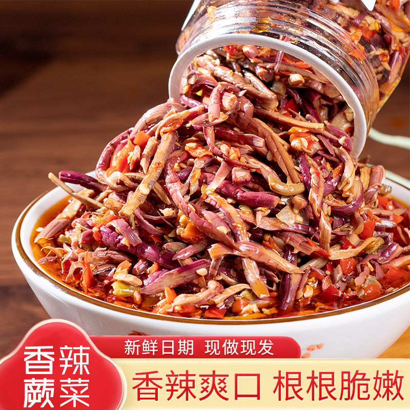 香辣蕨菜湖南特产即食下饭菜腌制开味胃咸菜凉拌榨菜农家拌饭小菜