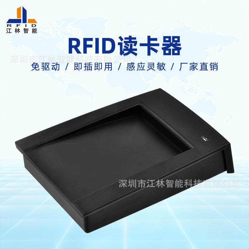 门禁考勤ID读卡器 免驱消费系统发卡器 rfid酒店门锁发卡设备