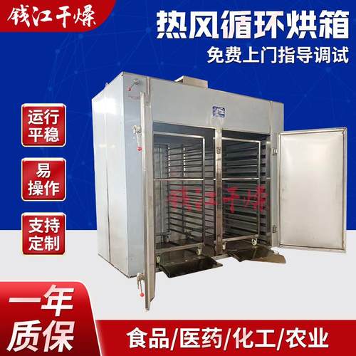 中药材 热风循环烘箱双开门烘干机 玫瑰花烘干房 花茶干燥机箱