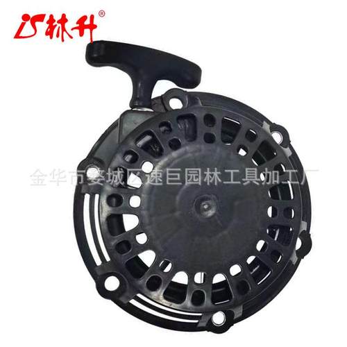 林升148F汽油发电机启动拉盘森久宗申隆鑫大江手拉启动器