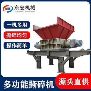 废旧家电回收拆解设备 轻薄金属废旧家电粉碎机 大件垃圾撕碎机