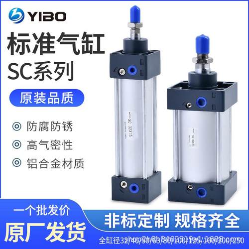 SC标准气缸32铝合金可调100加磁63工厂50*75X550×650×50-s