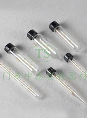 玻璃5 10 15 20 25 30 50ml螺口尖底圆底离心管试管 带刻度耐高温