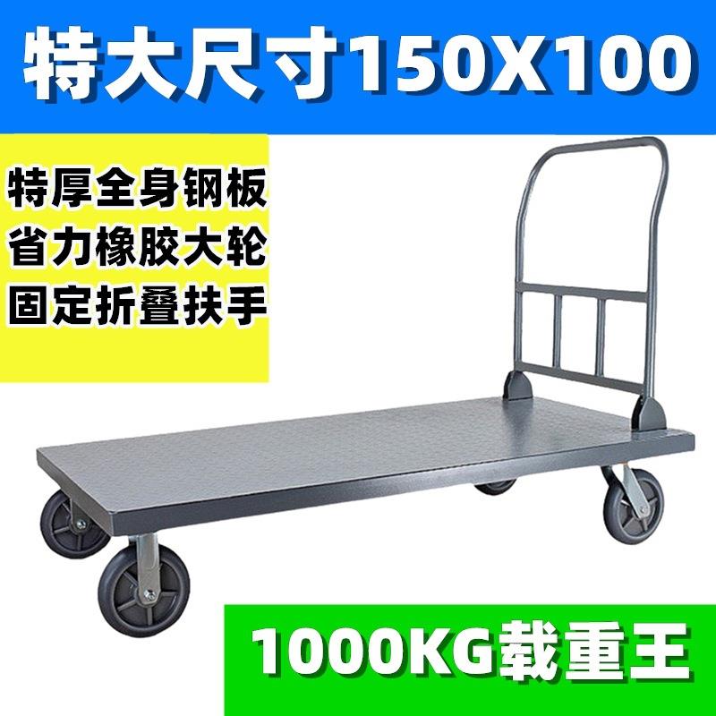 加厚手推车家用折叠搬运车小推车拉货固定拖车推车重型钢平板大号