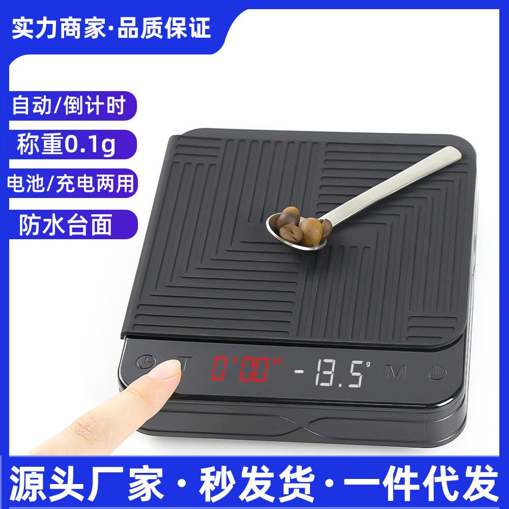 手冲厨房电子秤 家用小型充电食物烘焙克重称 高精准计时咖啡称