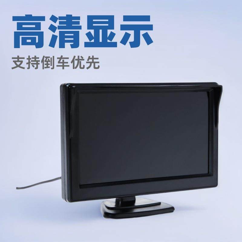 AV5寸车载显示器带遮阳罩高清车载12-24V汽车倒车优先液晶显示屏