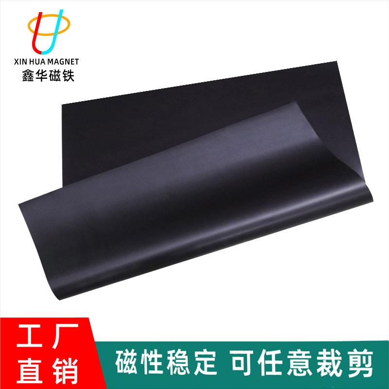 橡胶软磁铁1米*1米磁片磁铁片磁贴货拉拉车贴磁性车贴广告