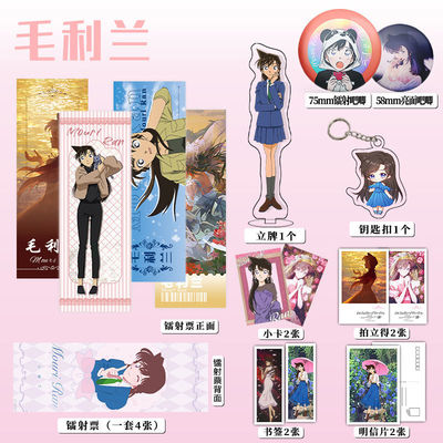 毛利兰周边16件镭射票吧唧钥匙扣立牌小卡拍立得贺卡名侦探柯南