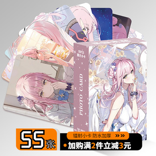 圣园未花个人周边盒装 55张镭射小卡LOMO拍立得明信片蔚蓝档案同款