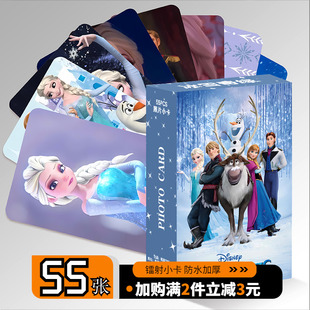 冰雪奇缘周边三寸盒装 55张镭射小卡照片卡膜卡册照片礼物LOMO卡