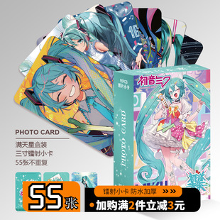 初音未来周边小卡镭射55张自印高清三寸卡片非官方LOMO卡明信片