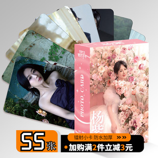 杨紫周边小卡55张镭射高清自印三寸卡片LOMO卡明信片拍立得照片