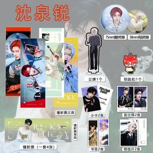 沈泉锐zb1周边16件套镭射票吧唧徽章钥匙扣立牌拍立得书签小卡