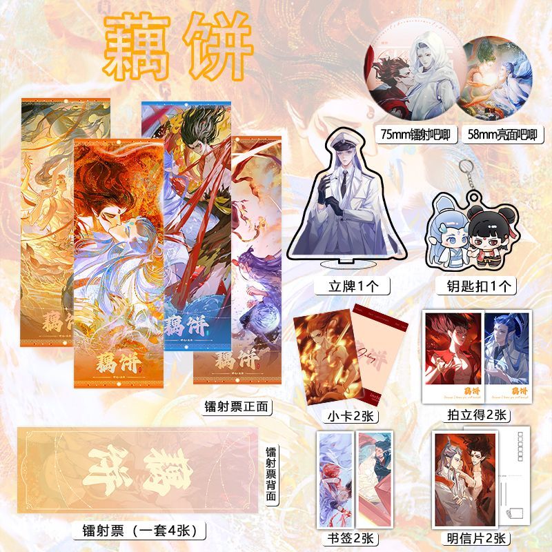 藕饼CP哪吒之魔童闹海电影周边16件镭射票吧唧套装钥匙扣立牌小卡