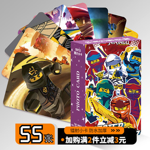 幻影忍者乐高动画周边小卡镭射55张自印卡片非官方LOMO卡明信片