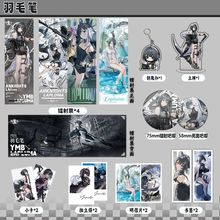 羽毛笔个人周边16件套镭射票吧唧钥匙扣立牌小卡拍立得明日方舟