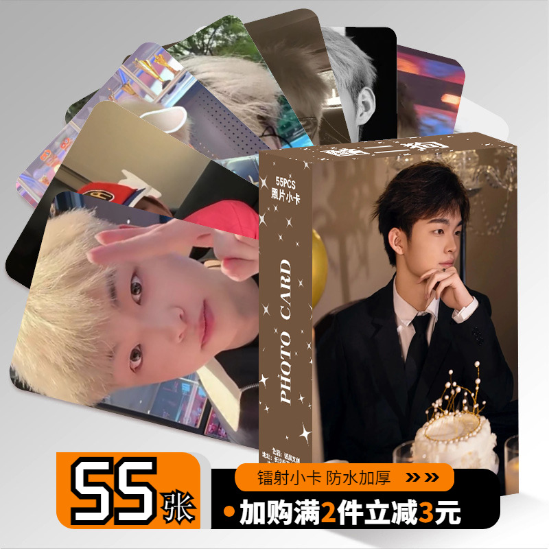 酷二狗个人周边三寸盒装55张镭射小卡卡膜照片卡册照片明信片礼物