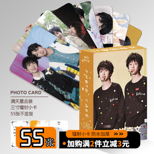 TF家族奇文CP左奇函杨博文周边小卡55张镭射自印卡片LOMO卡明信片